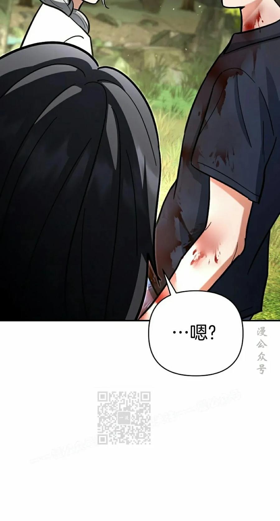 《学院的剑术教师》第23集 第3页