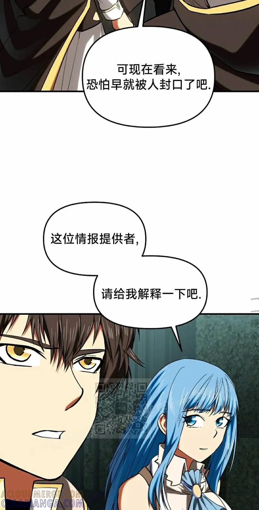 《在疯狂世界里当配角》第23集 第33页