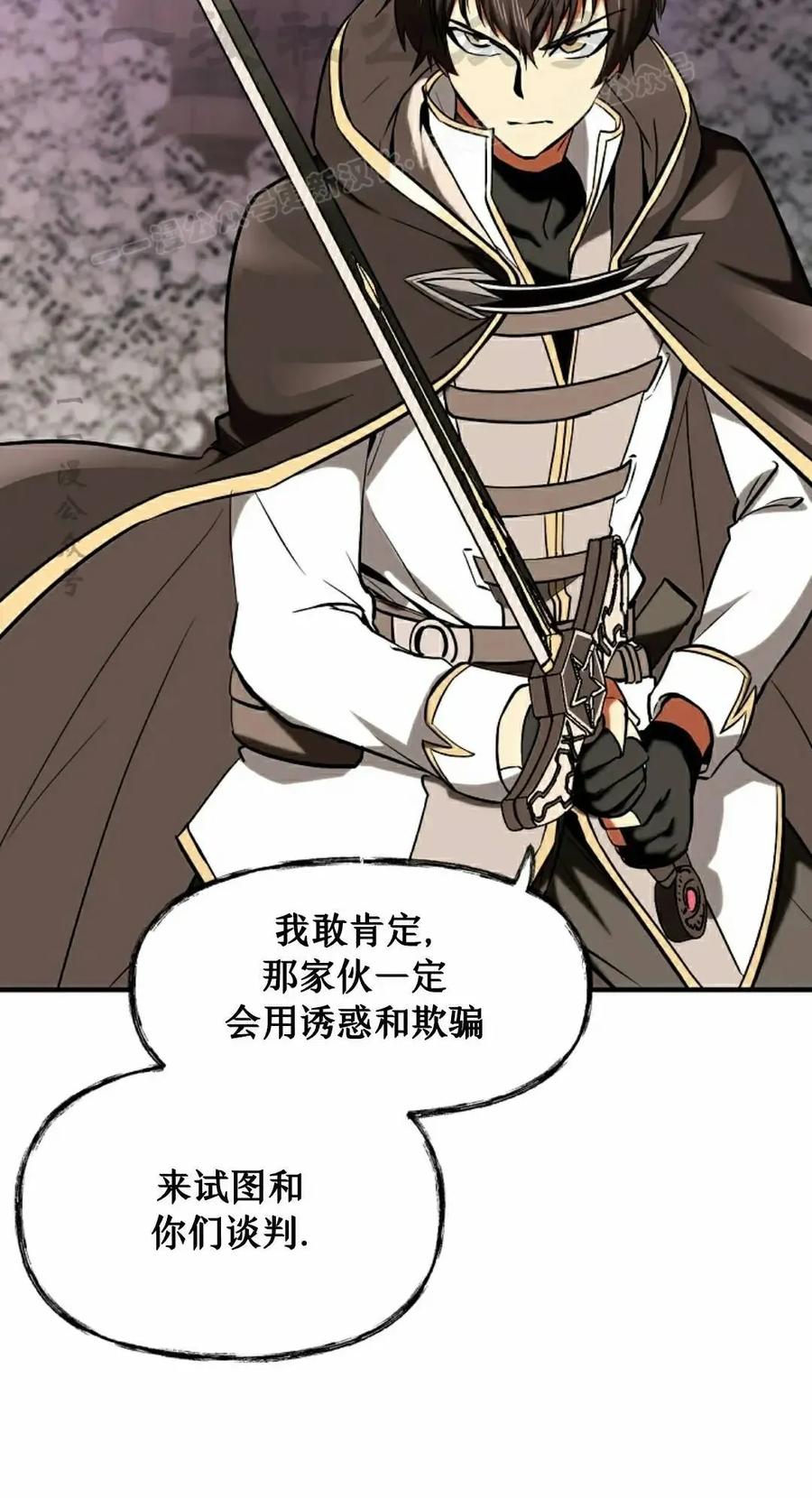 《在疯狂世界里当配角》第23集 第84页