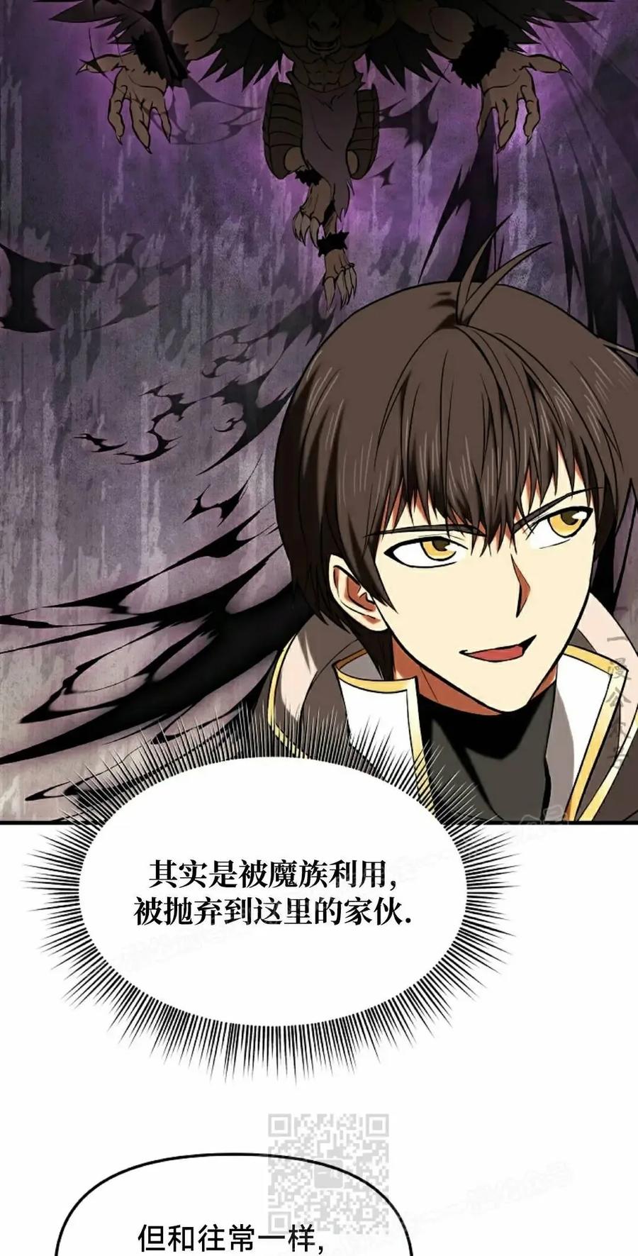 《在疯狂世界里当配角》第23集 第39页