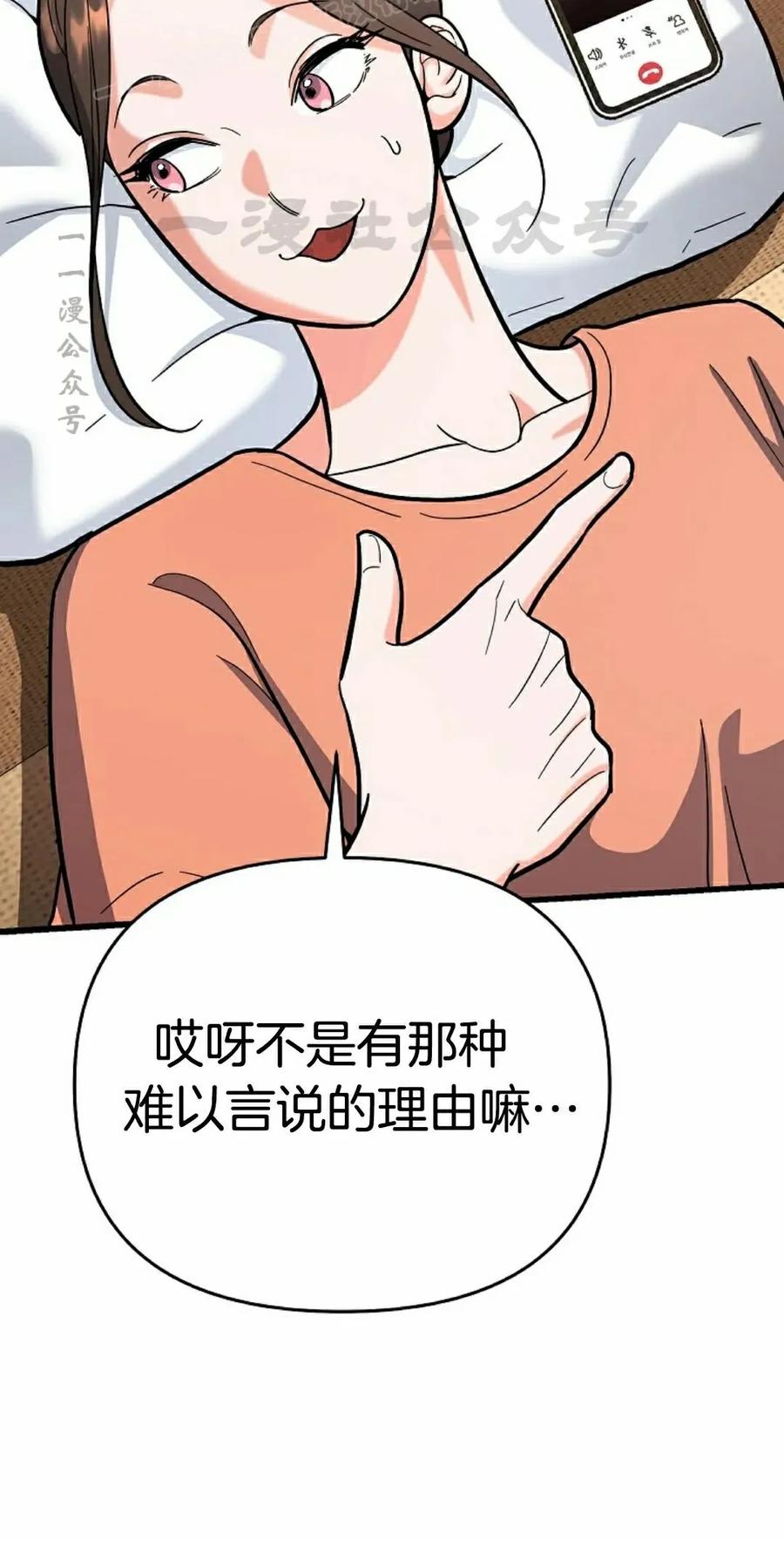 《学院的剑术教师》第23集 第60页