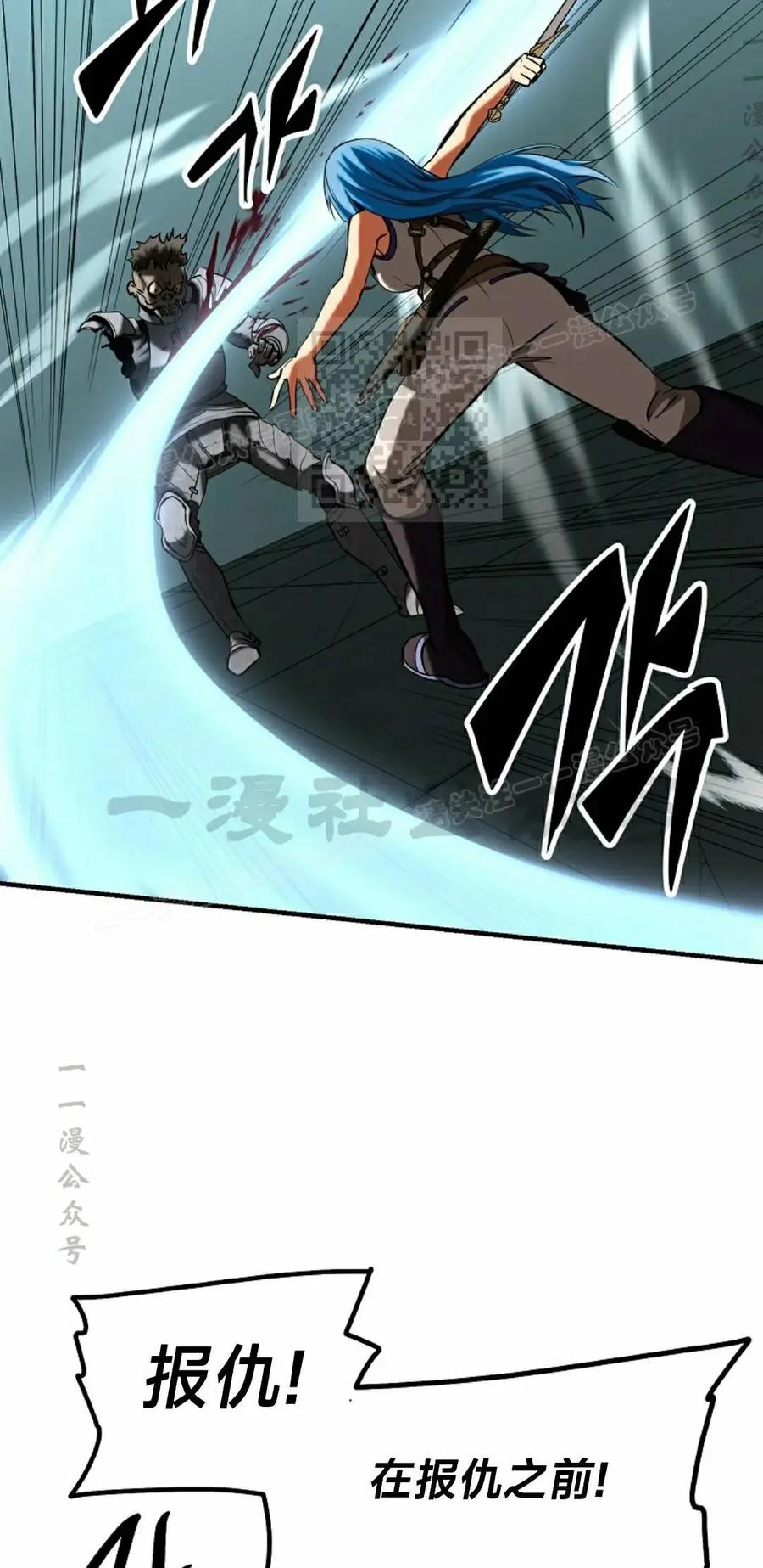 《在疯狂世界里当配角》第23集 第46页