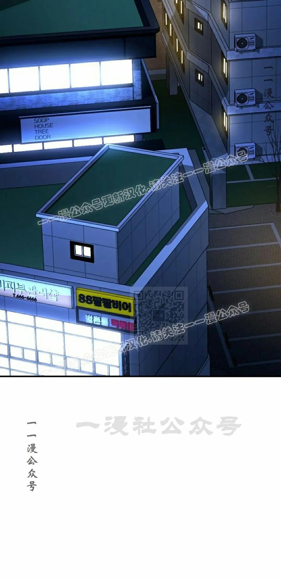《学院的剑术教师》第23集 第27页