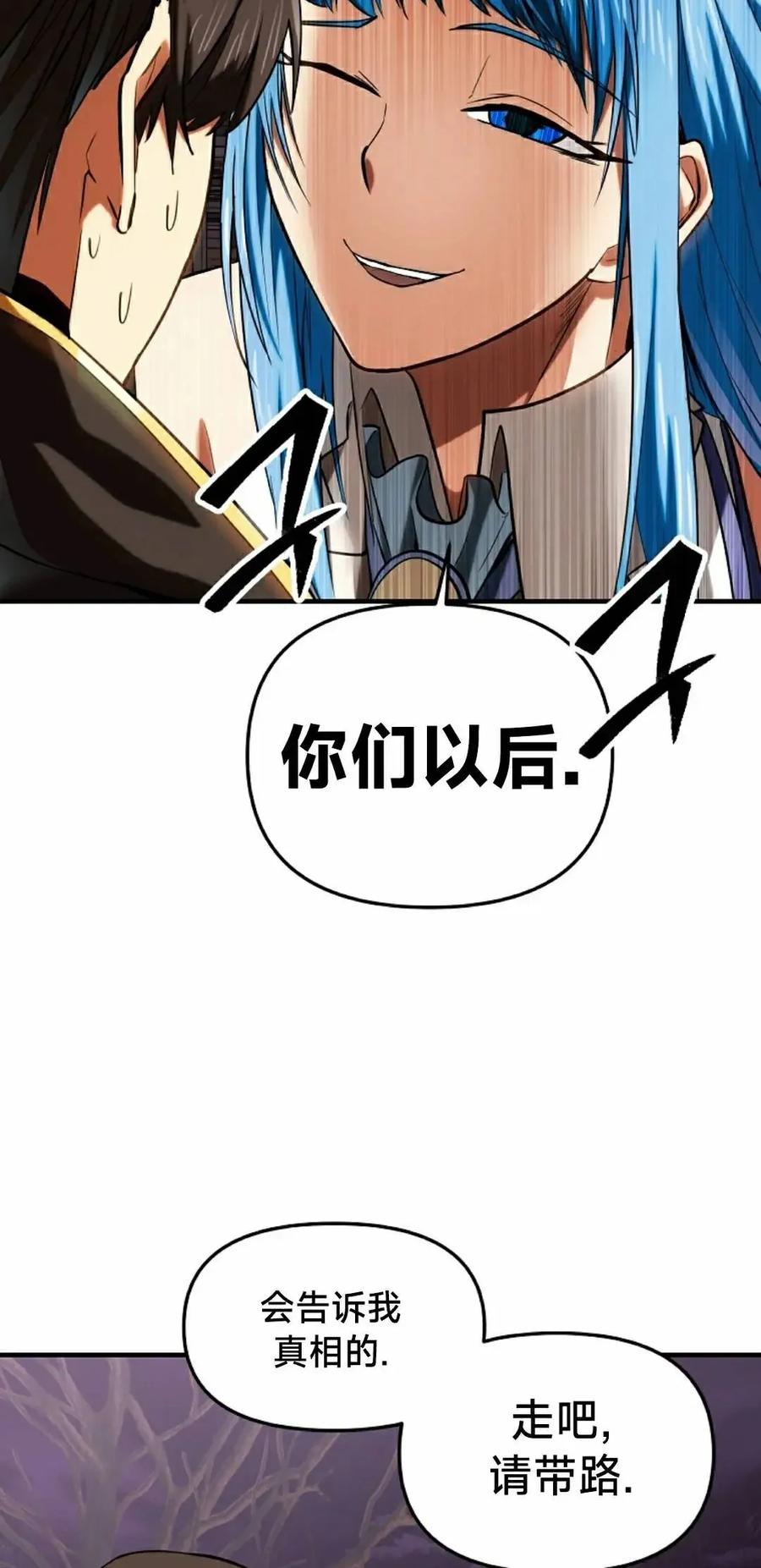《在疯狂世界里当配角》第23集 第28页