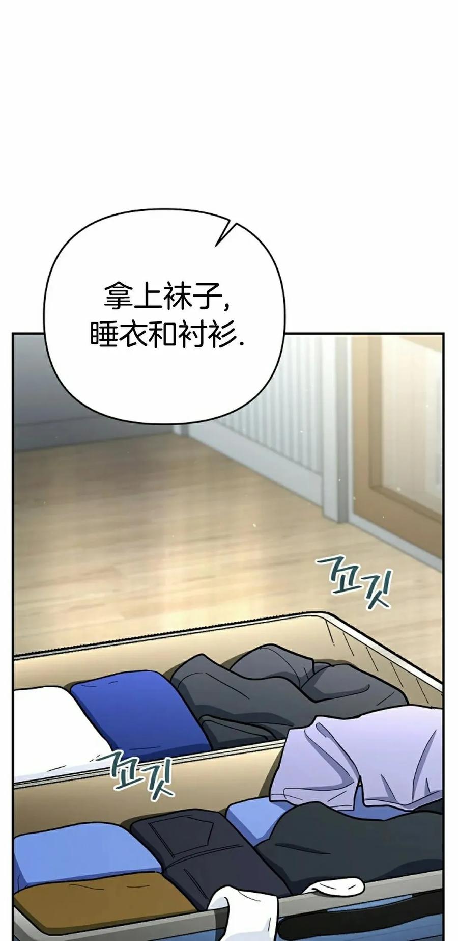 《学院的剑术教师》第23集 第28页