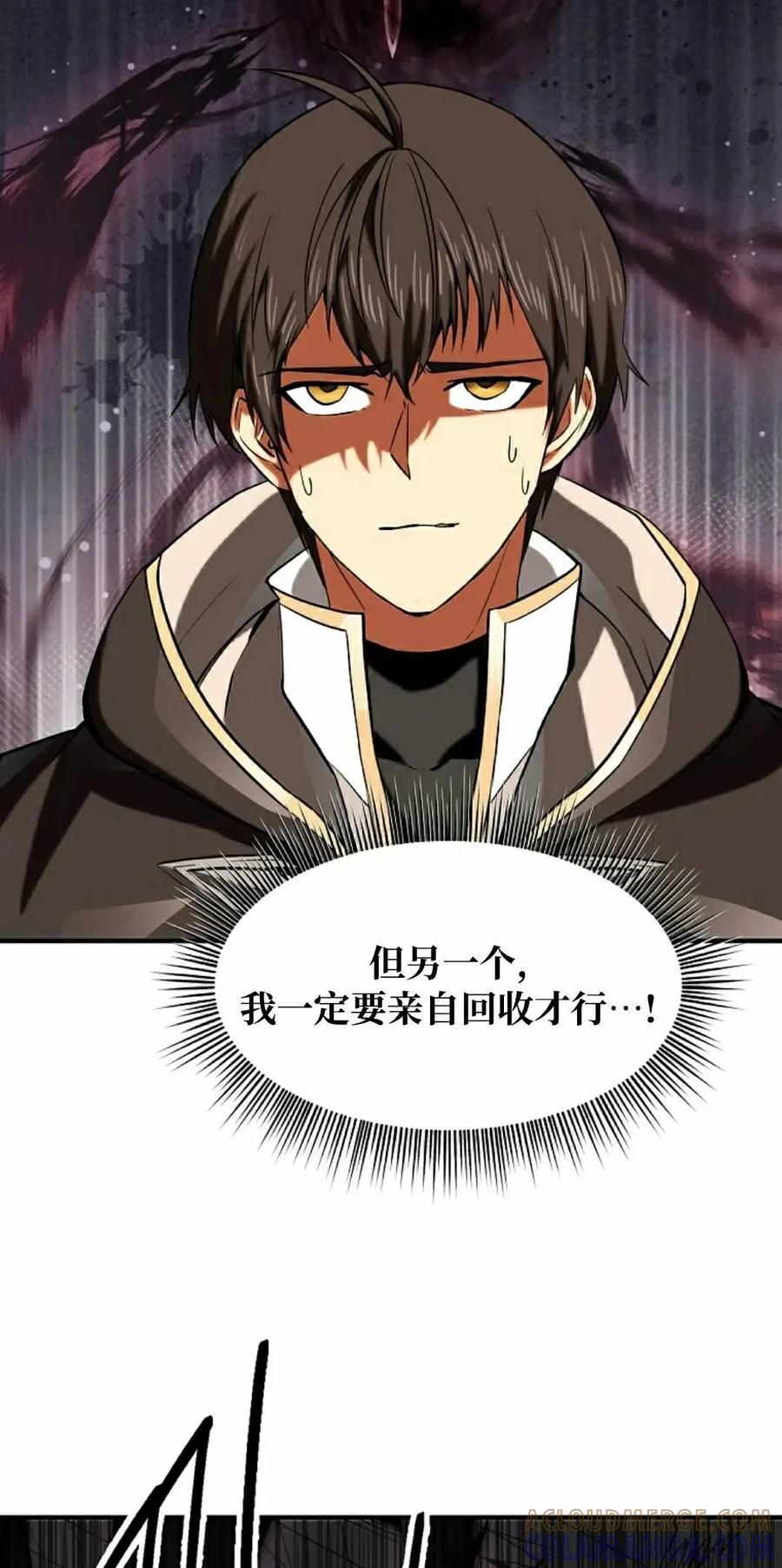 《在疯狂世界里当配角》第23集 第65页