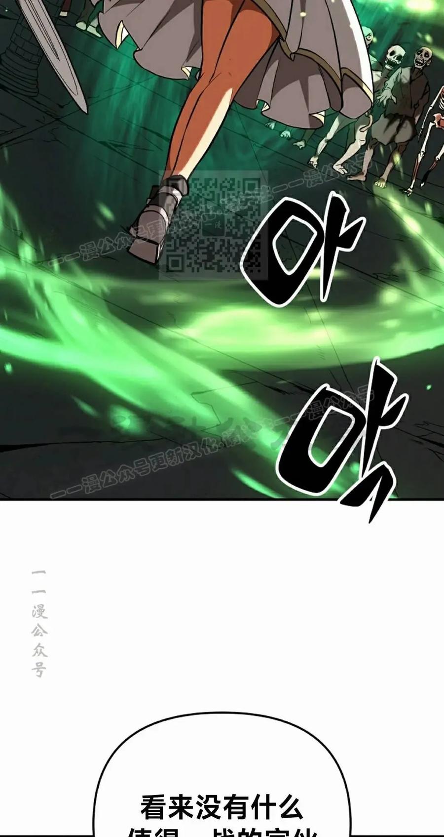 《在疯狂世界里当配角》第23集 第56页