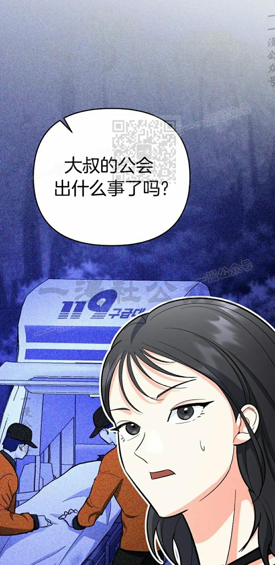 《学院的剑术教师》第23集 第16页