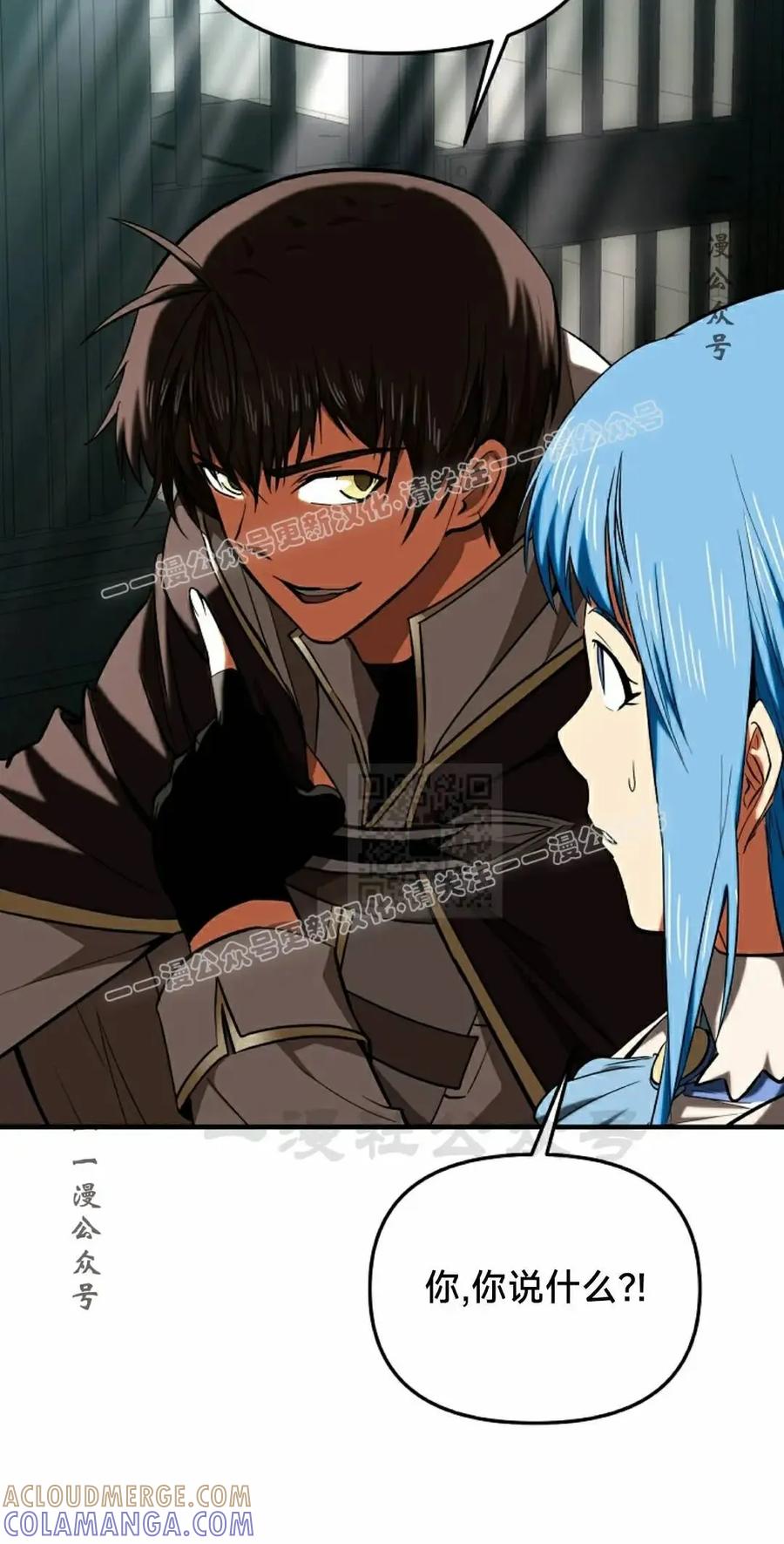 《在疯狂世界里当配角》第23集 第37页