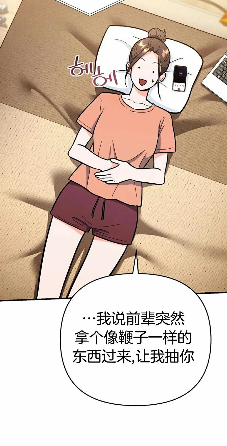 《学院的剑术教师》第23集 第58页
