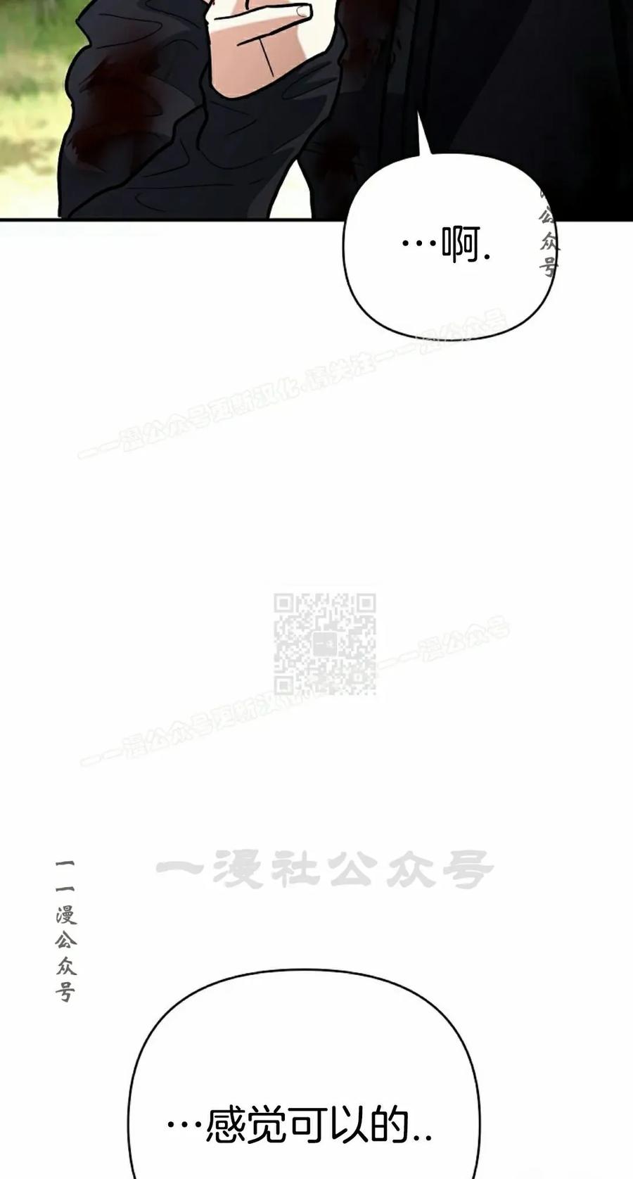 《学院的剑术教师》第23集 第7页
