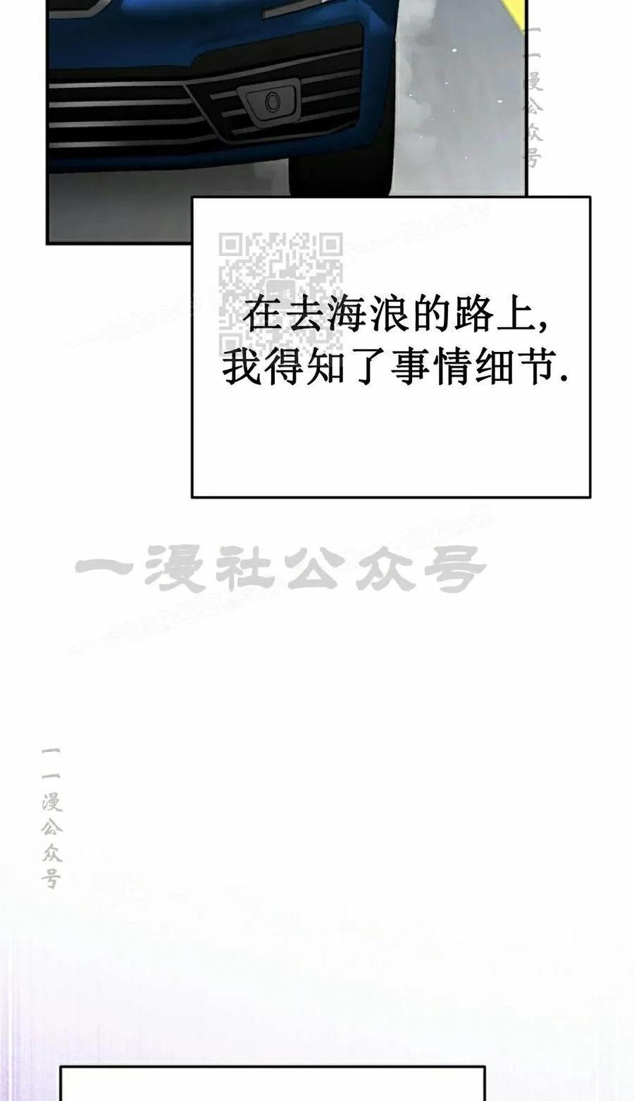 《学院的剑术教师》第23集 第86页