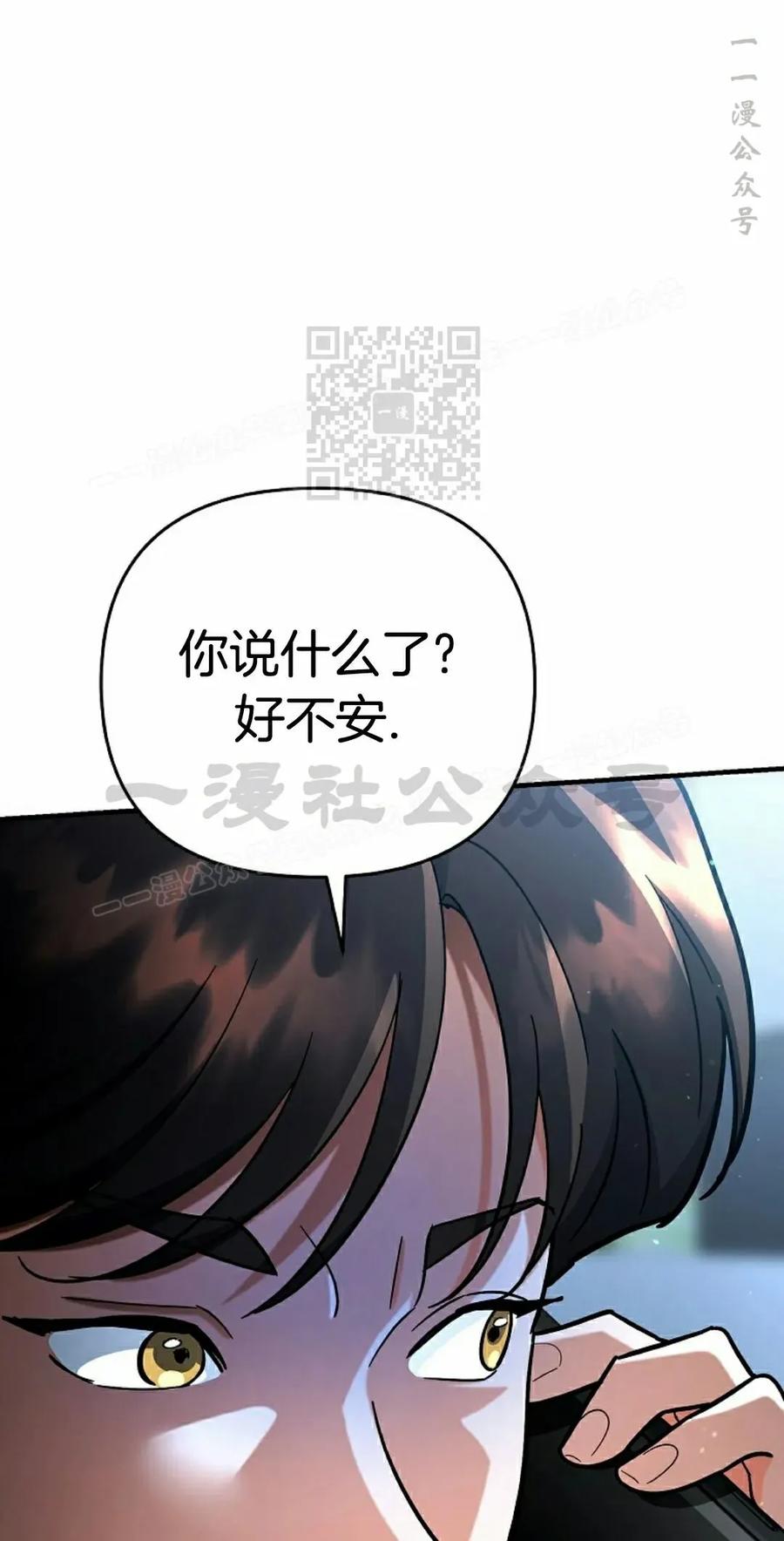 《学院的剑术教师》第23集 第56页