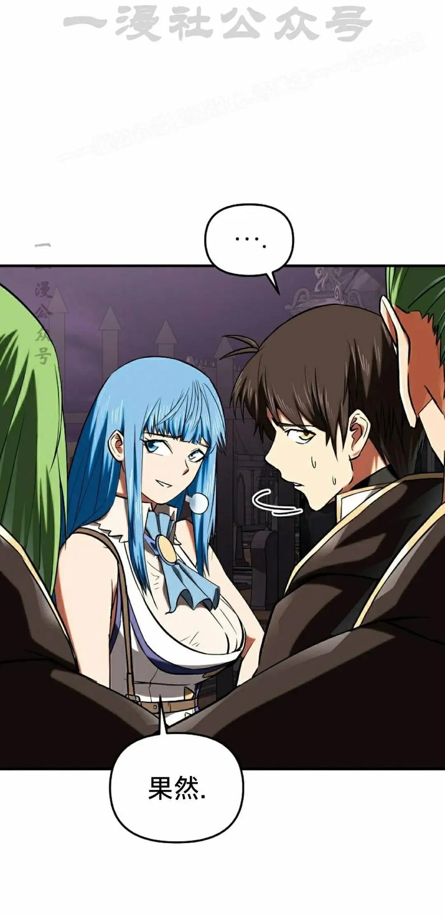 《在疯狂世界里当配角》第23集 第24页