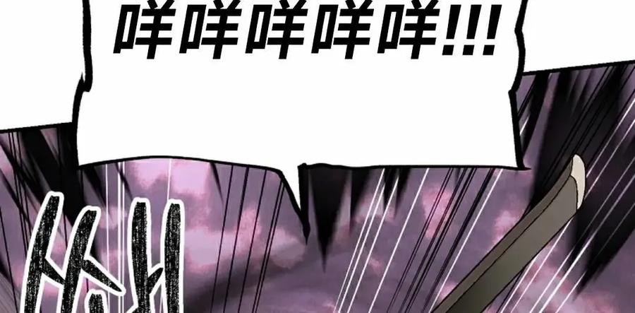 《在疯狂世界里当配角》第23集 第92页