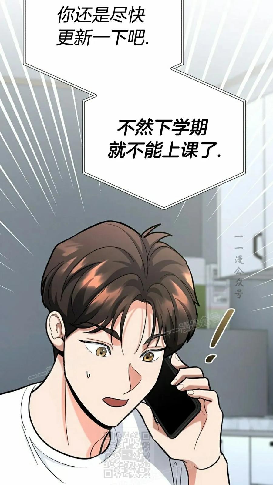 《学院的剑术教师》第23集 第39页