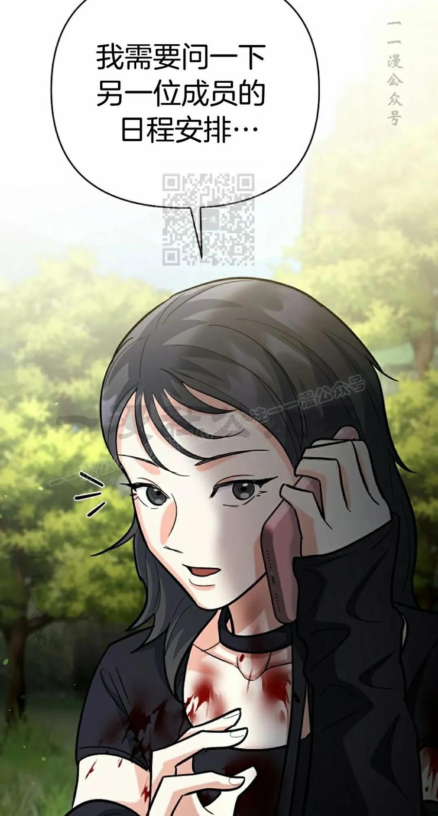 《学院的剑术教师》第23集 第6页