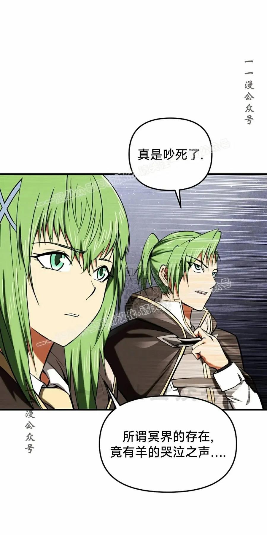 《在疯狂世界里当配角》第23集 第67页