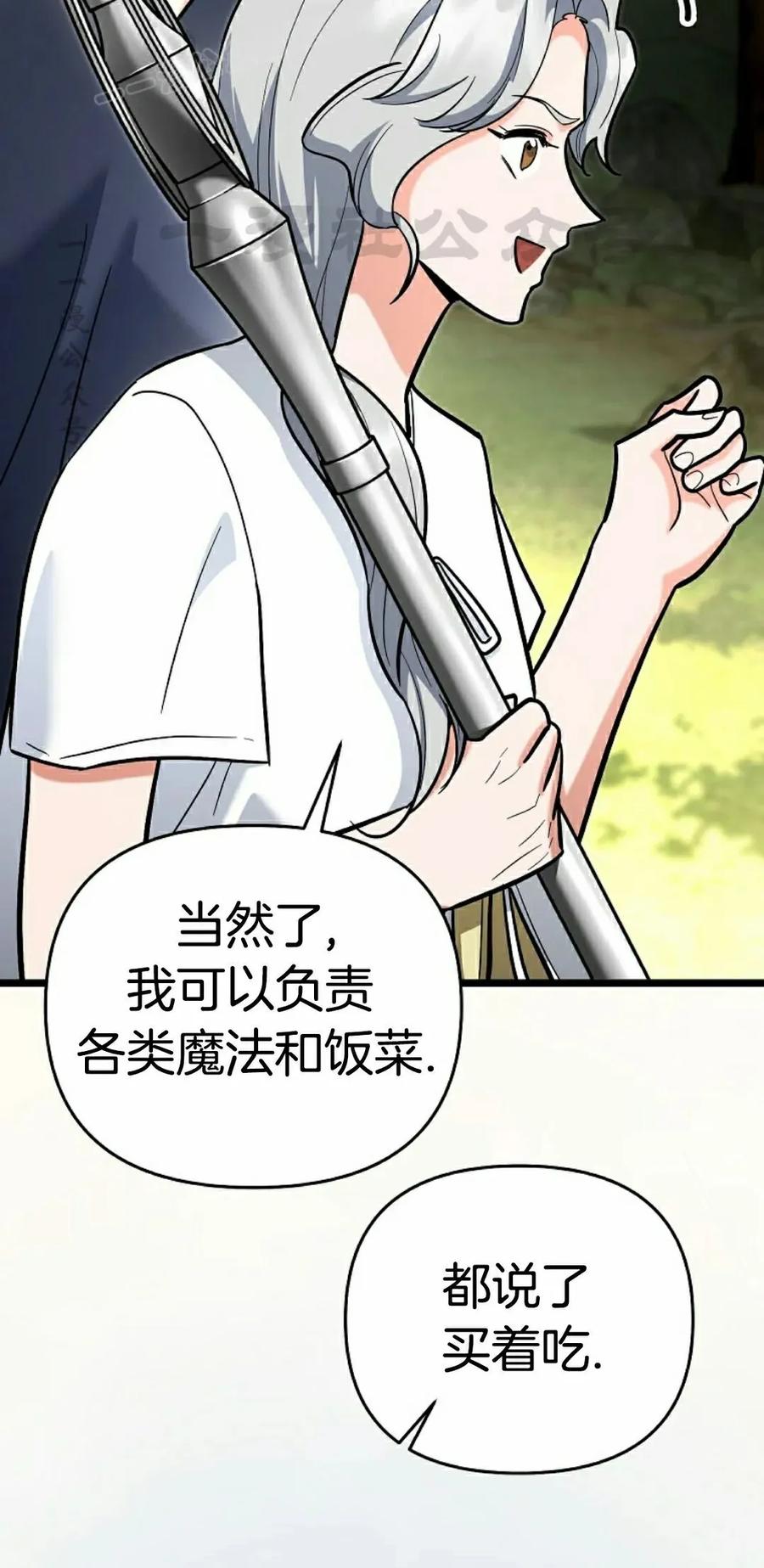 《学院的剑术教师》第23集 第20页