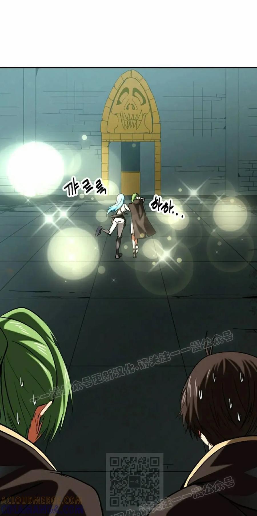 《在疯狂世界里当配角》第23集 第69页