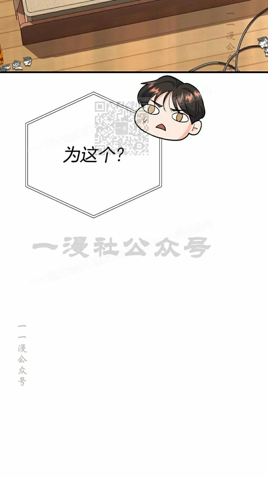 《学院的剑术教师》第23集 第36页
