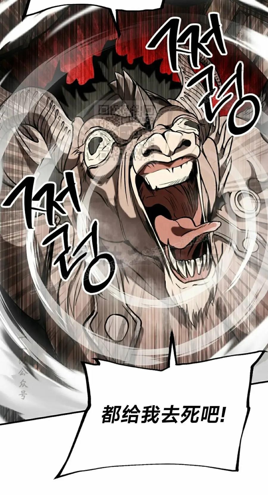 《在疯狂世界里当配角》第23集 第86页