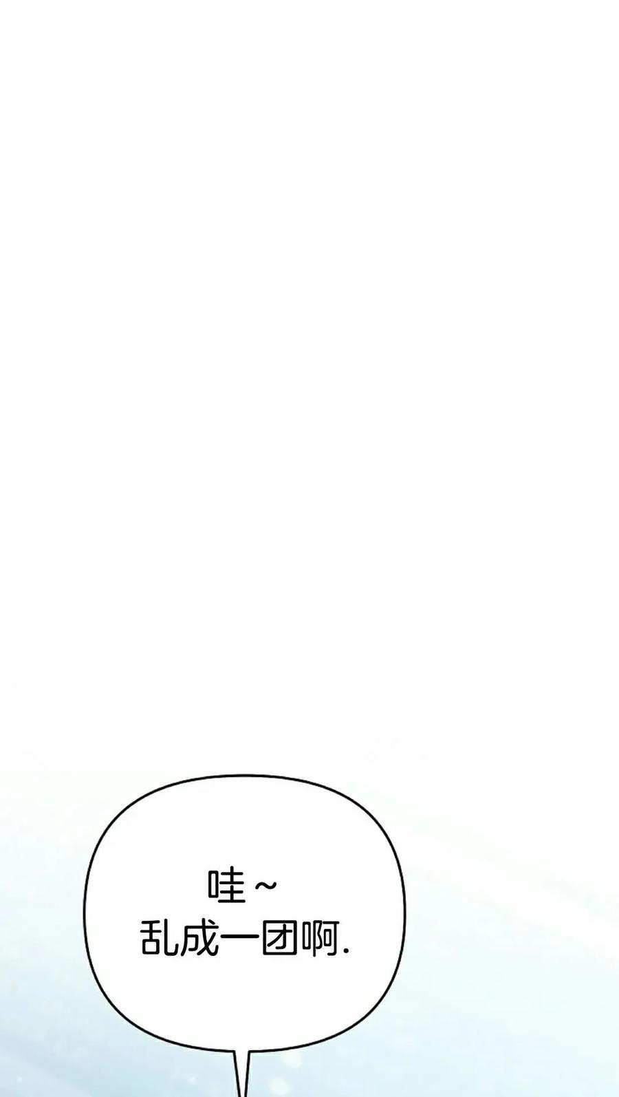 《学院的剑术教师》第23集 第68页