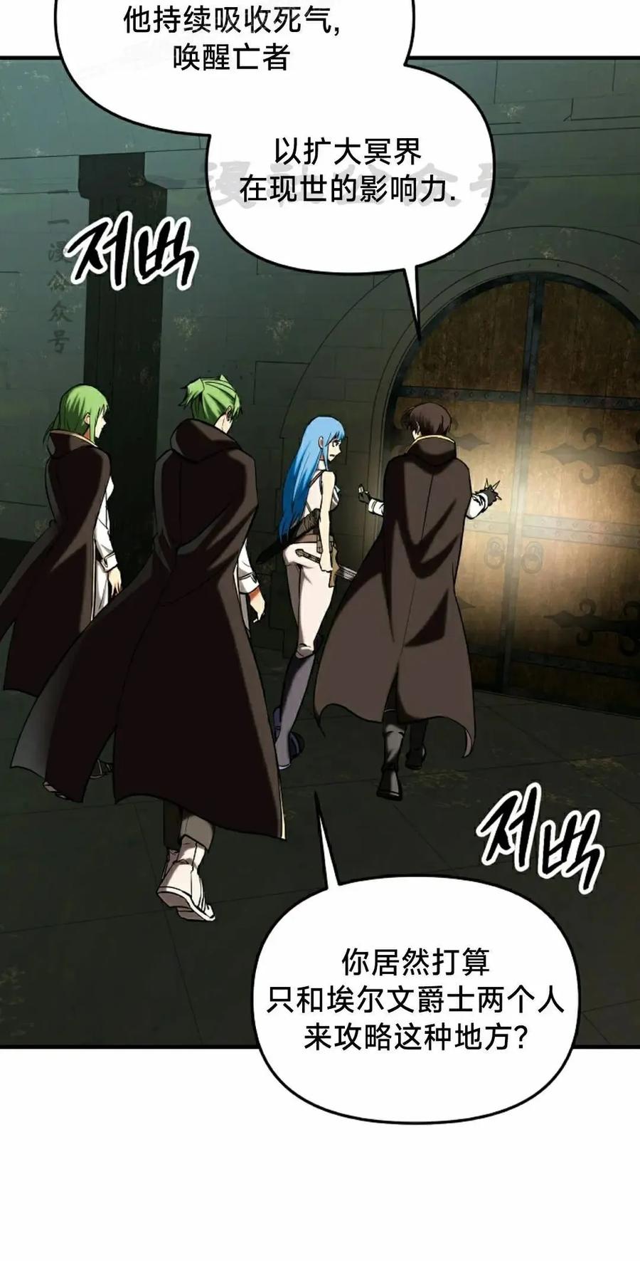 《在疯狂世界里当配角》第23集 第40页