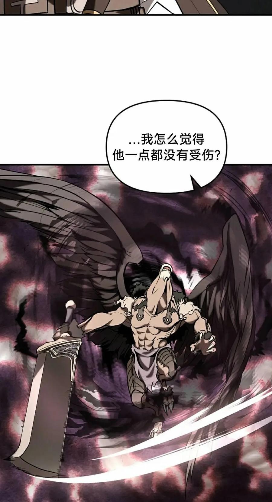 《在疯狂世界里当配角》第23集 第82页