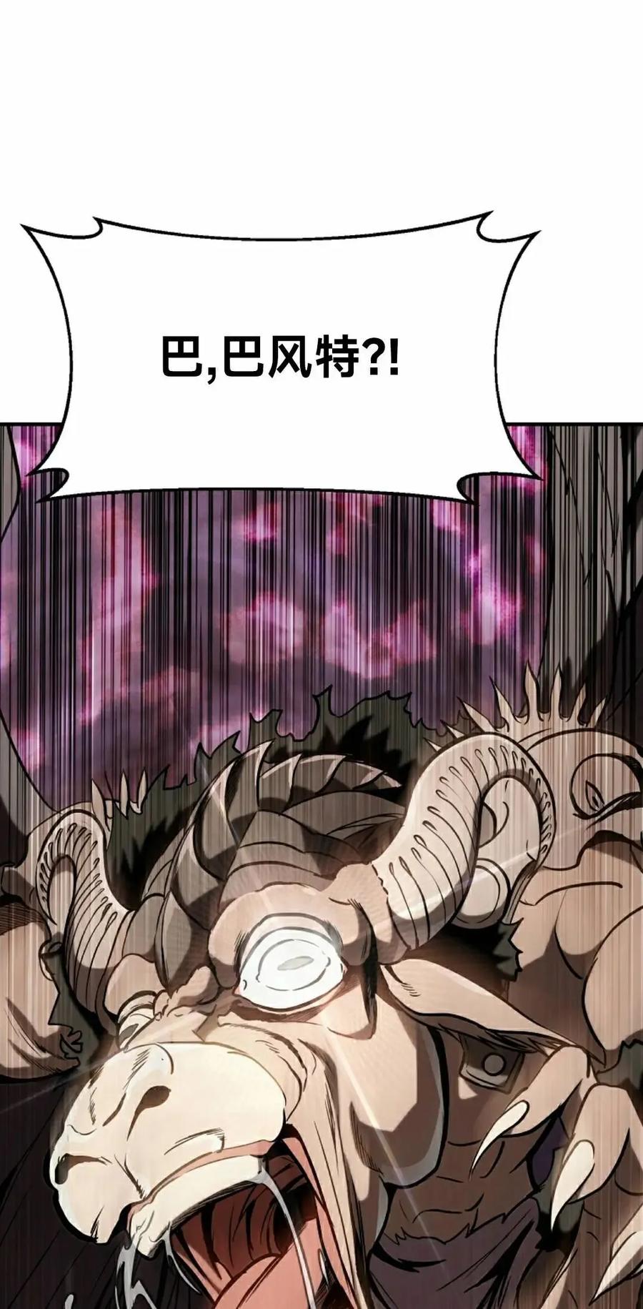 《在疯狂世界里当配角》第23集 第78页