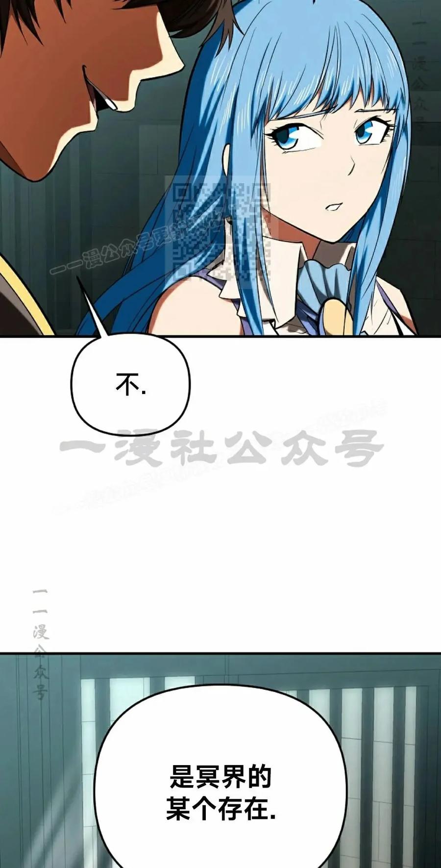 《在疯狂世界里当配角》第23集 第36页