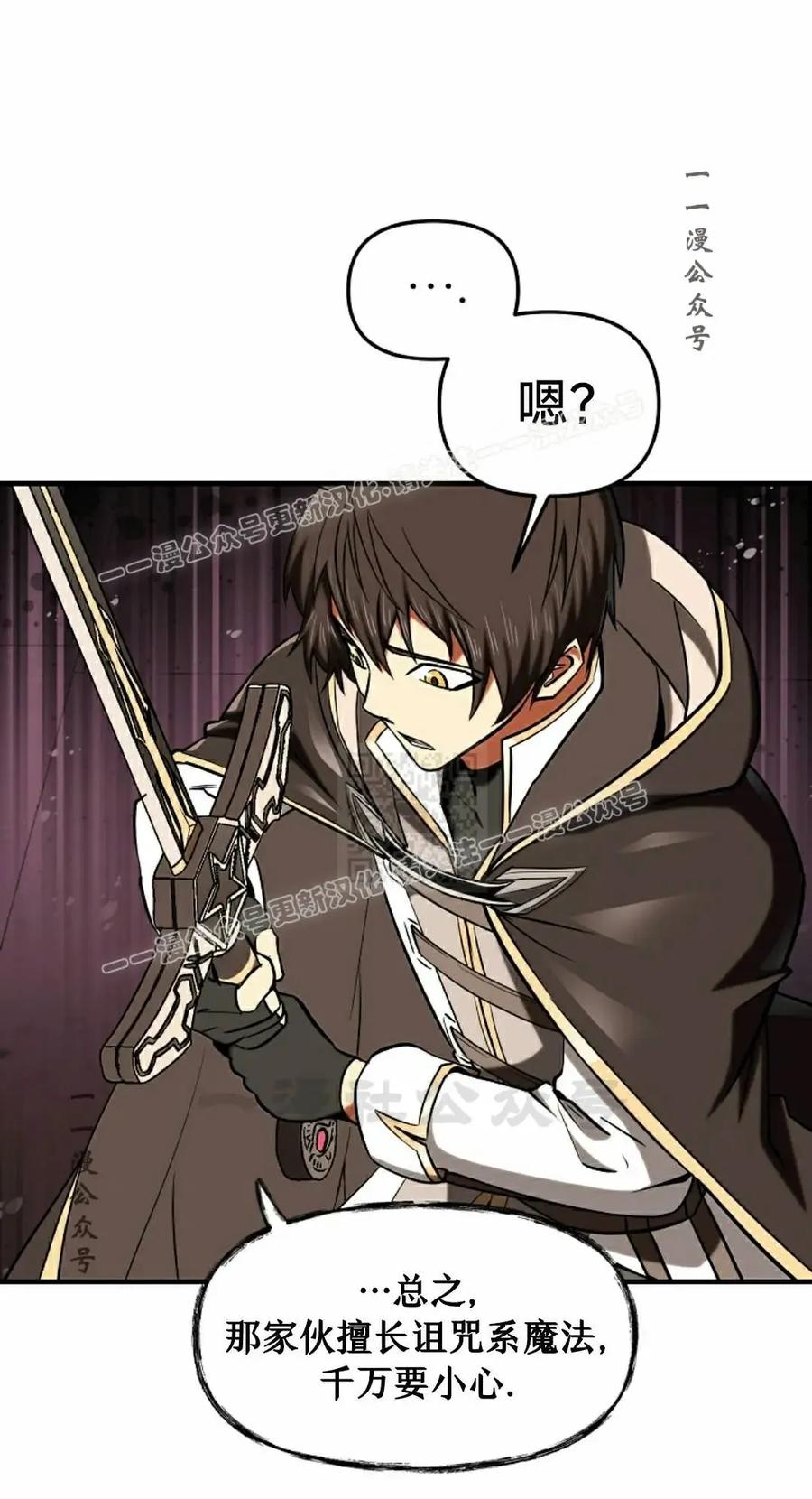 《在疯狂世界里当配角》第23集 第87页