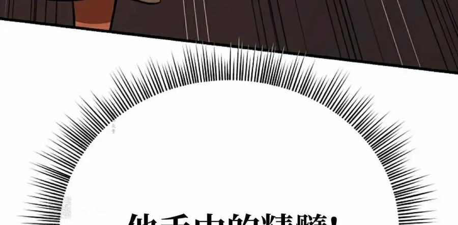 《在疯狂世界里当配角》第23集 第99页