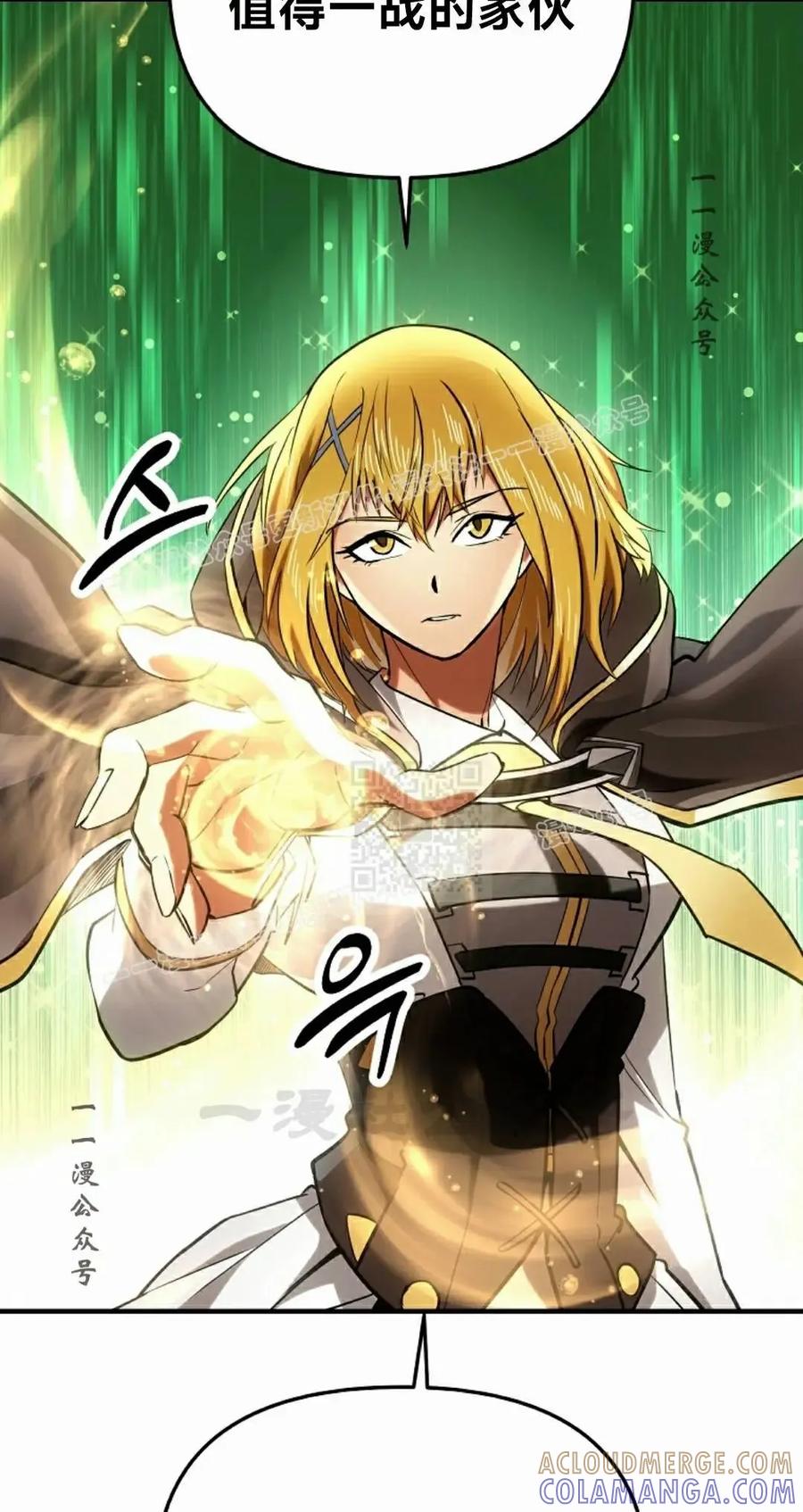 《在疯狂世界里当配角》第23集 第57页
