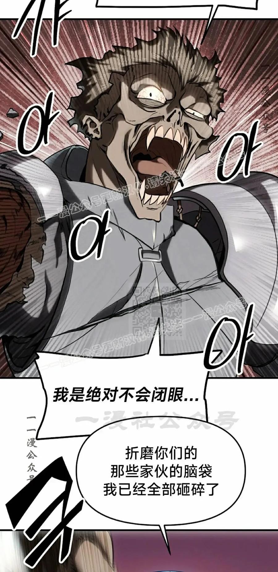 《在疯狂世界里当配角》第23集 第47页