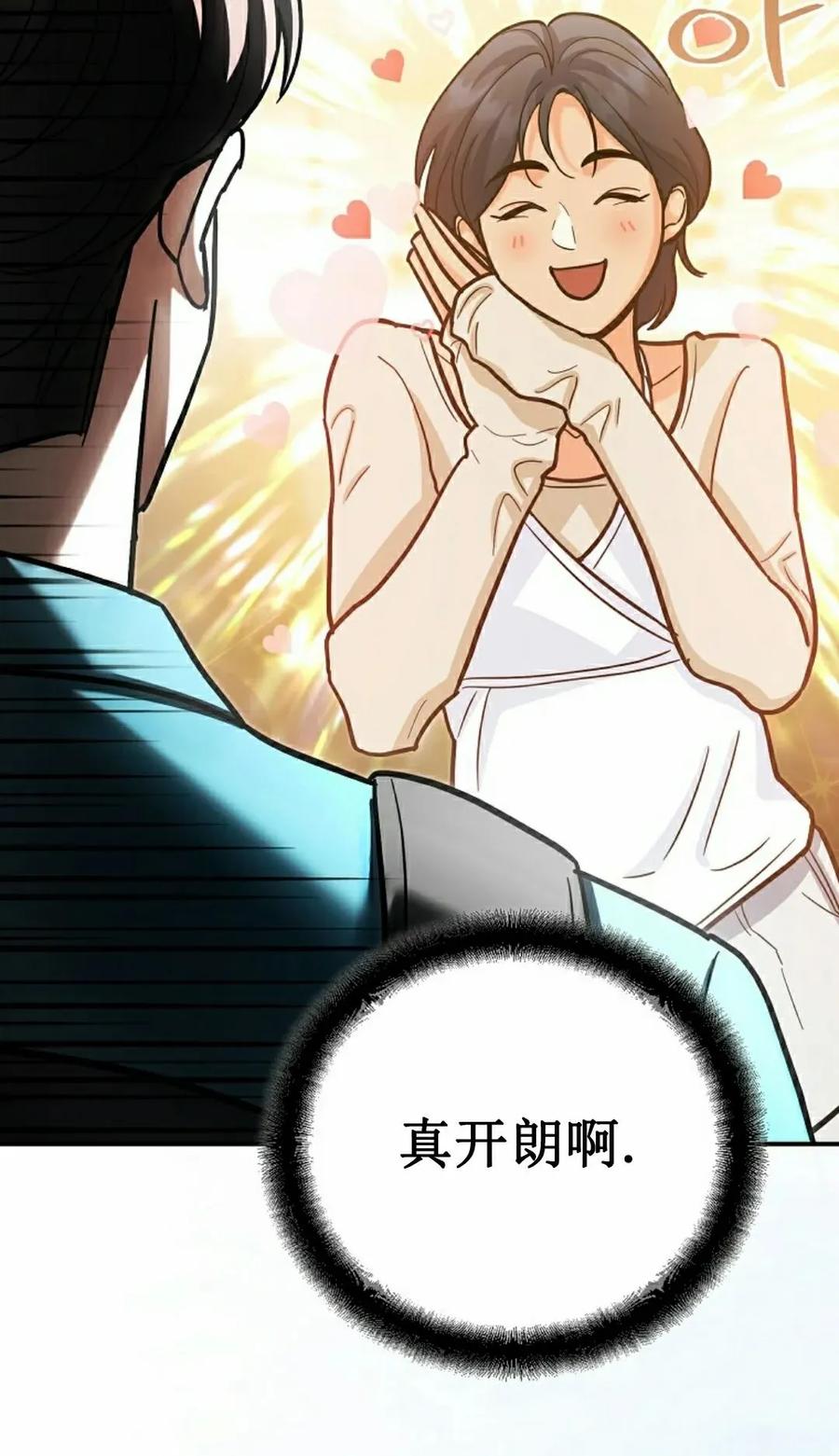 《学院的剑术教师》第23集 第82页