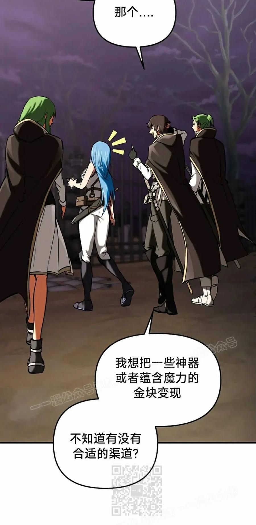 《在疯狂世界里当配角》第23集 第19页