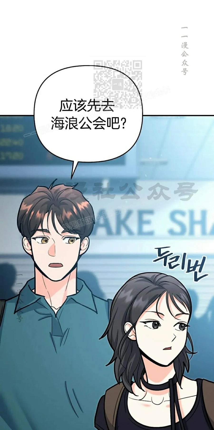 《学院的剑术教师》第23集 第71页