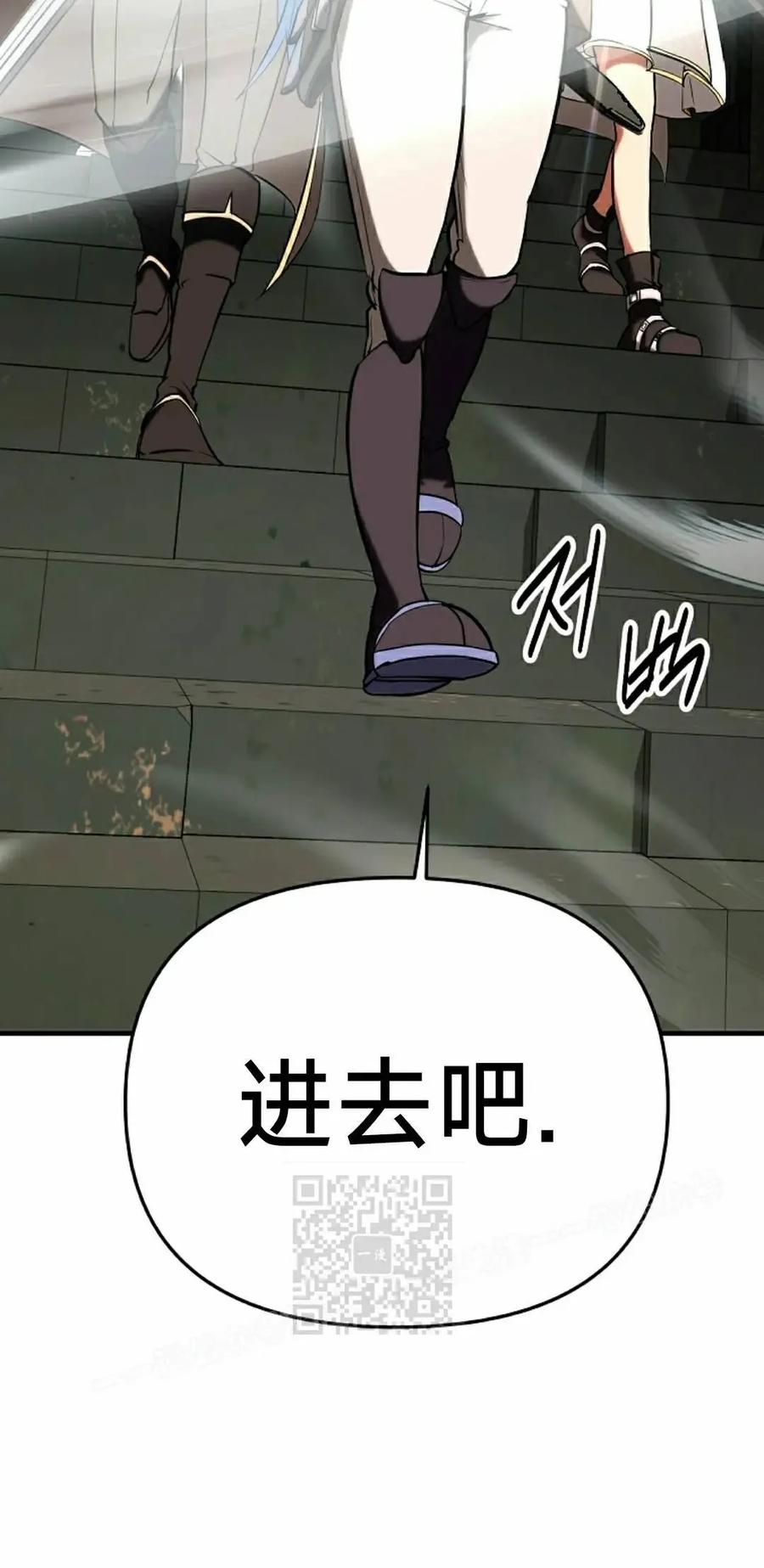 《在疯狂世界里当配角》第23集 第43页