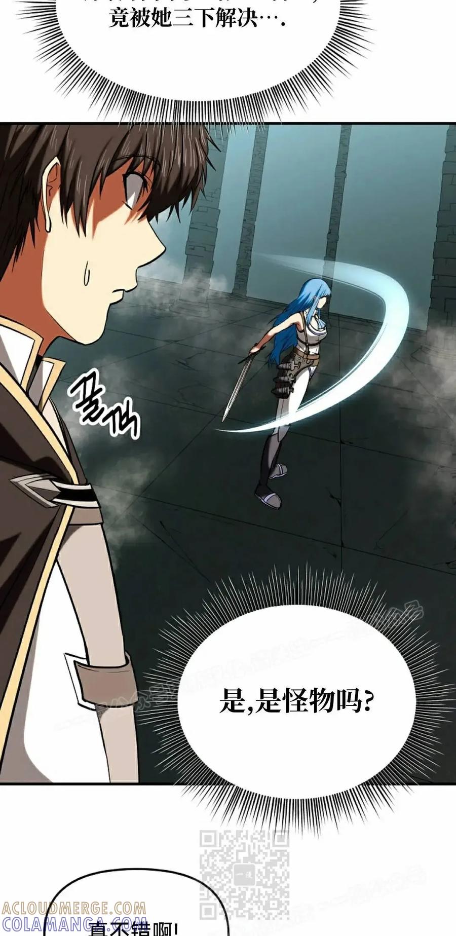 《在疯狂世界里当配角》第23集 第49页