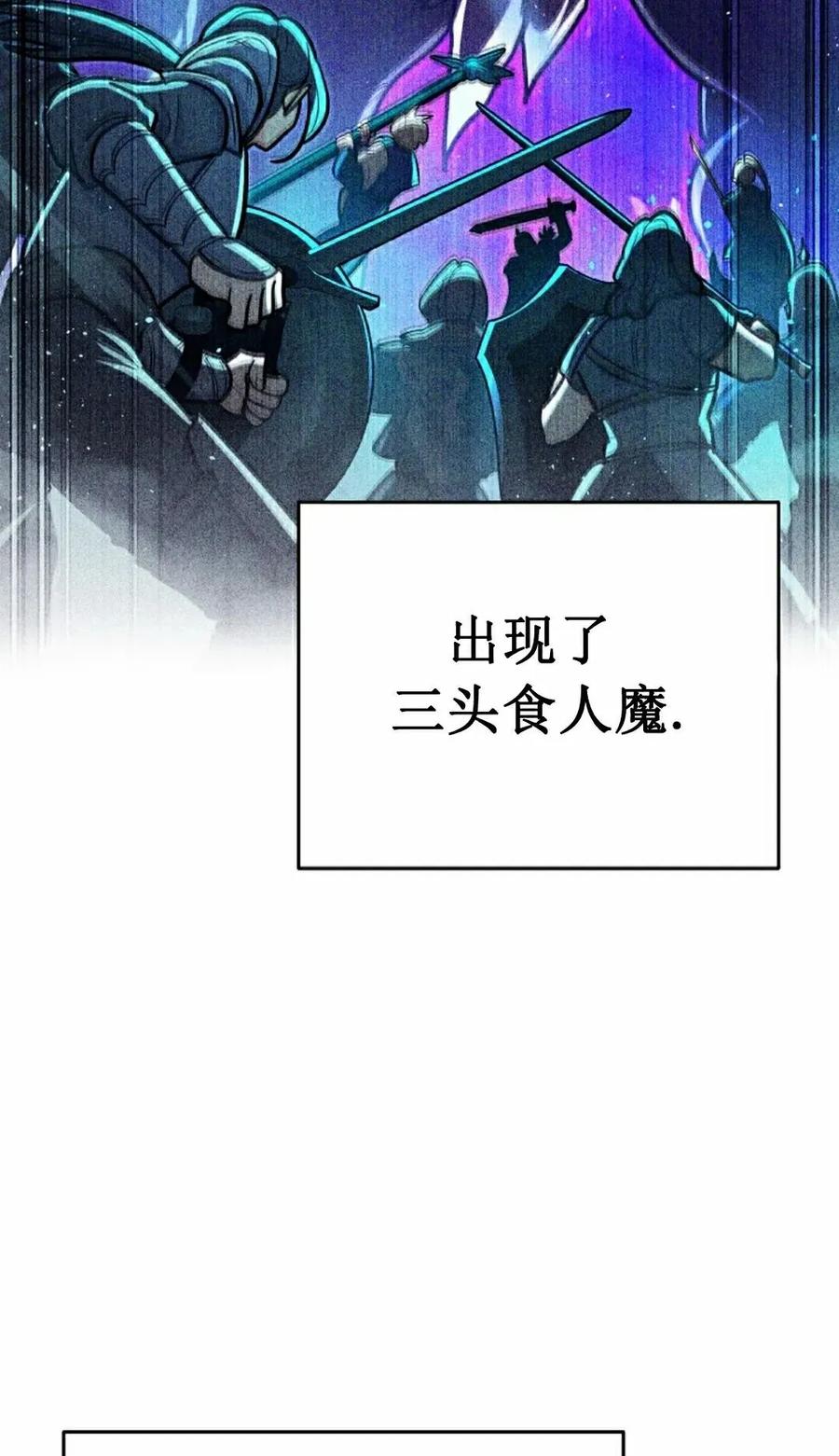 《学院的剑术教师》第23集 第88页