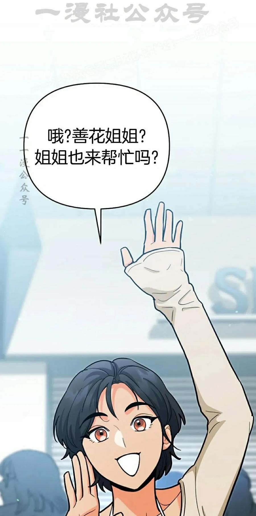 《学院的剑术教师》第23集 第74页