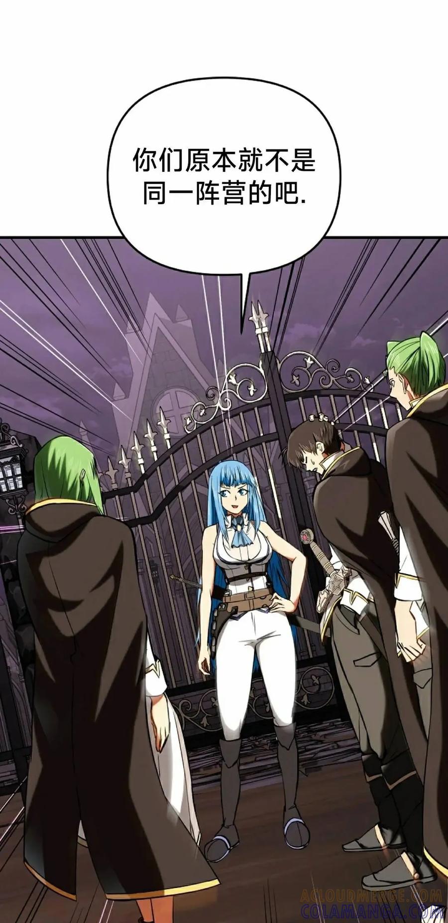 《在疯狂世界里当配角》第23集 第25页
