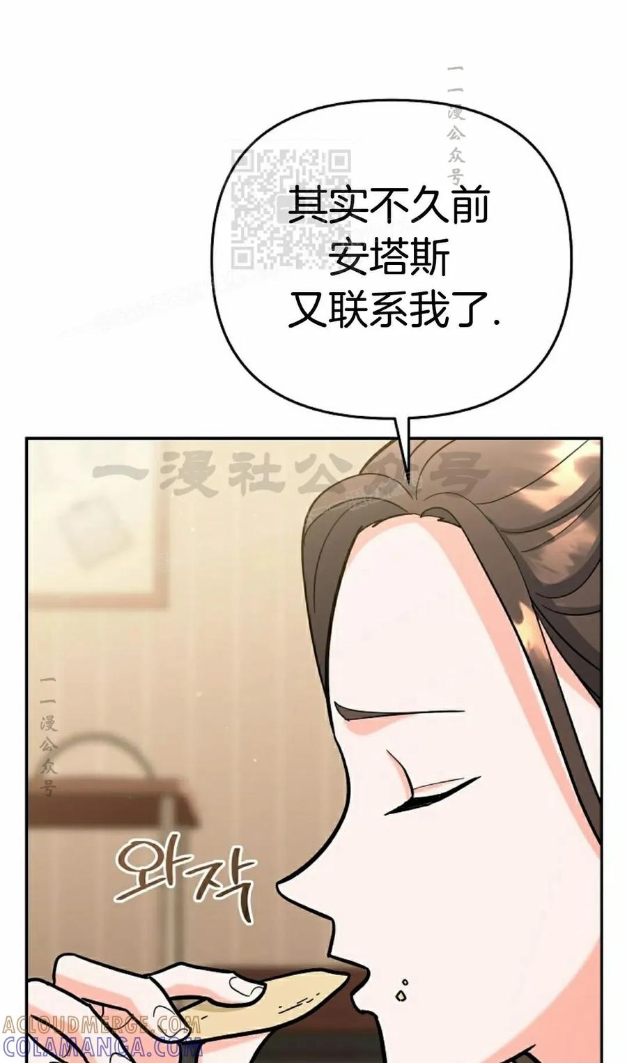 《学院的剑术教师》第23集 第41页