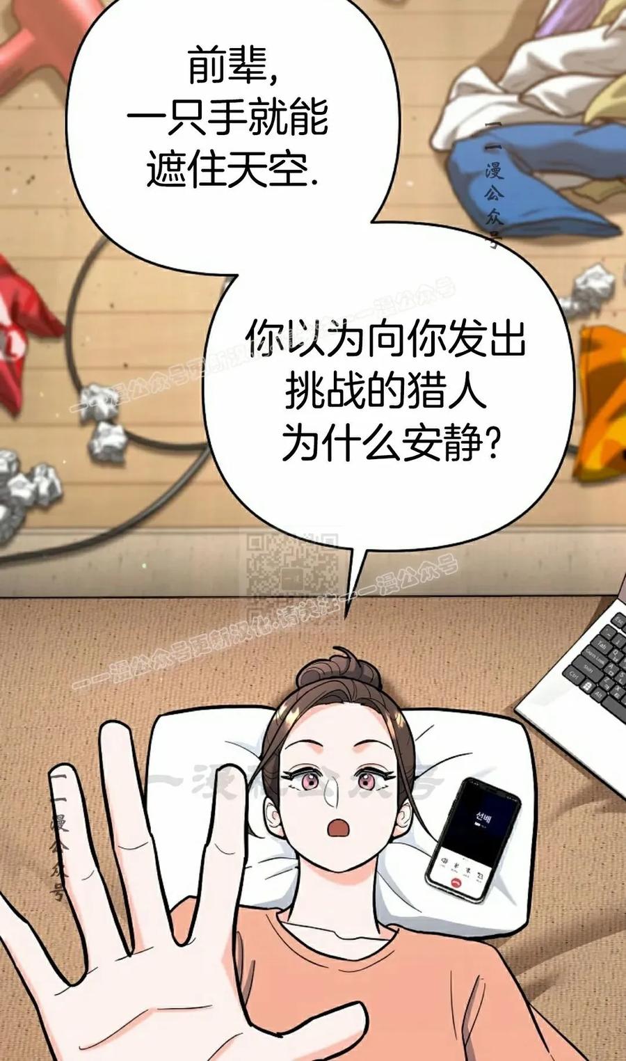 《学院的剑术教师》第23集 第47页