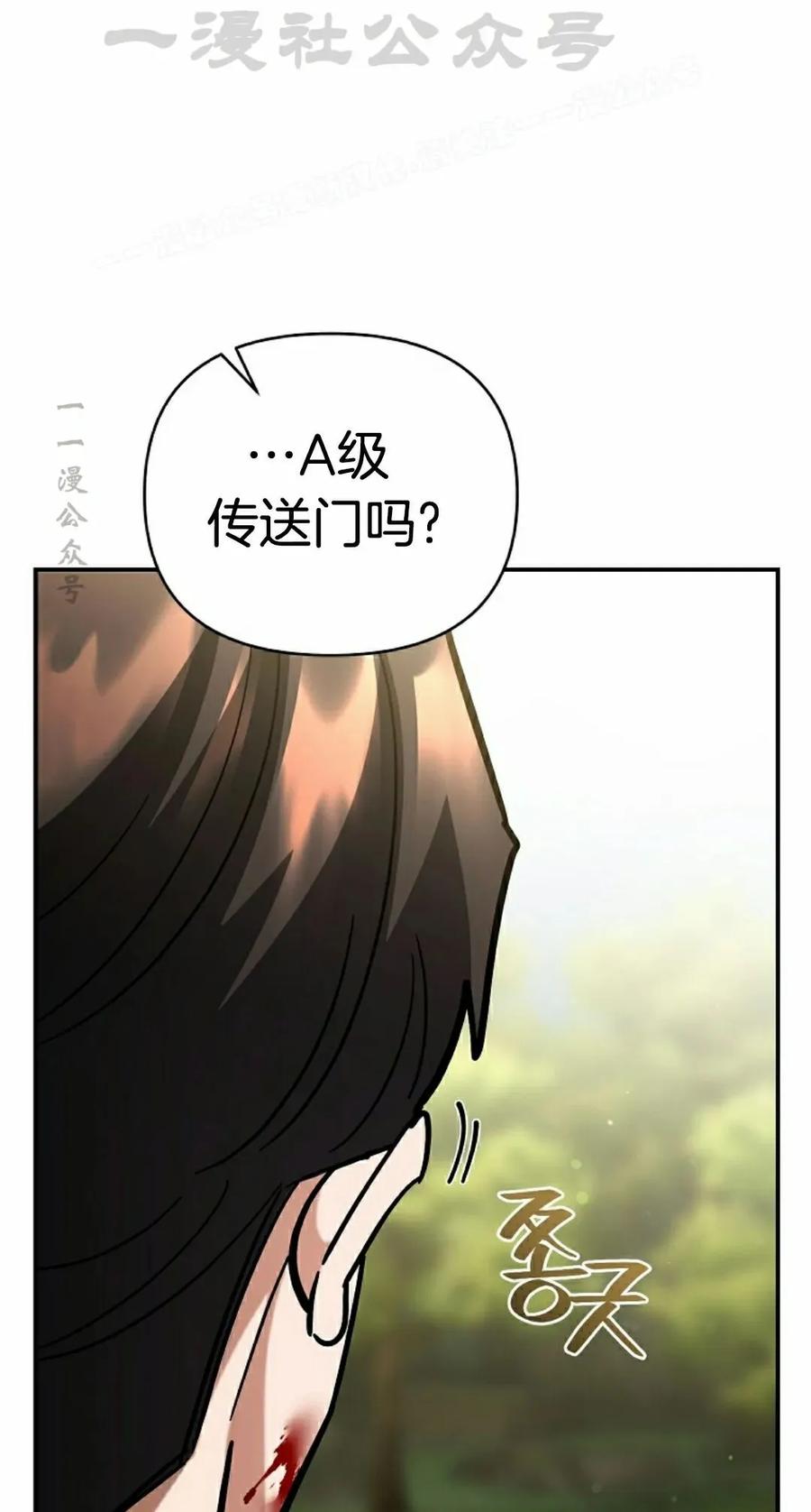 《学院的剑术教师》第23集 第4页