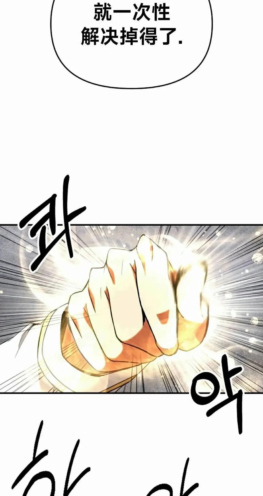 《在疯狂世界里当配角》第23集 第58页