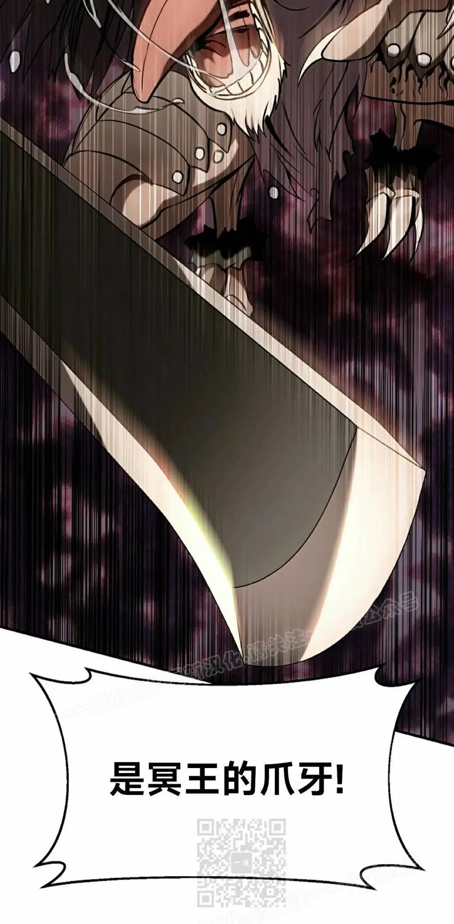 《在疯狂世界里当配角》第23集 第79页