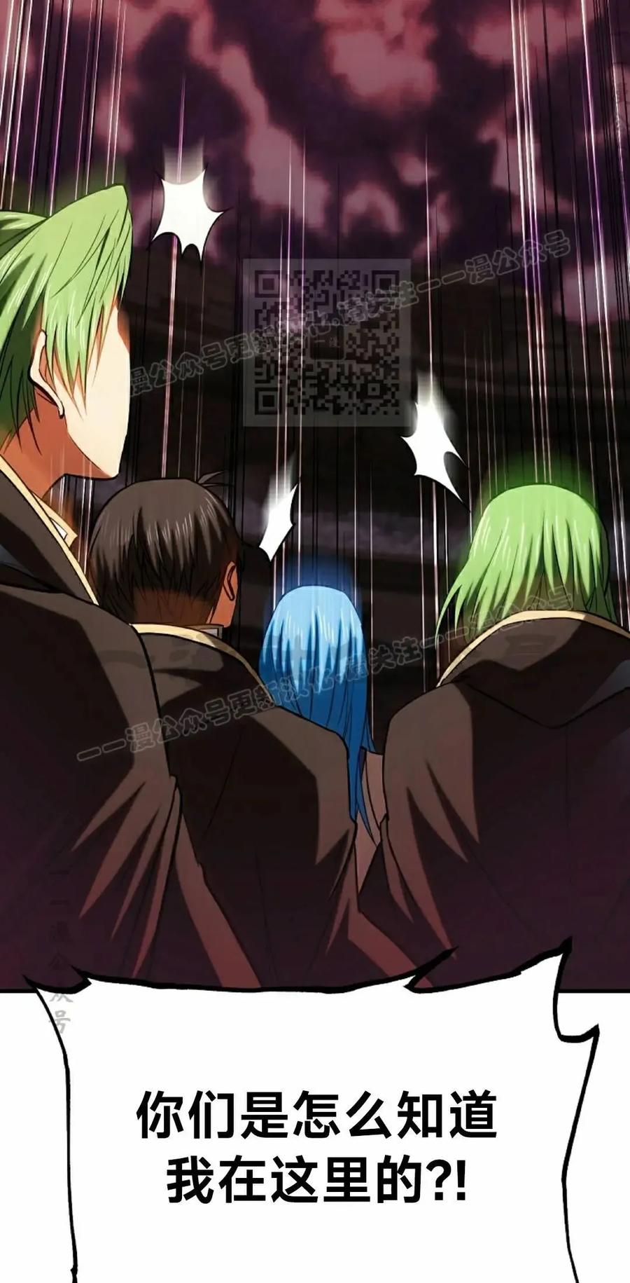 《在疯狂世界里当配角》第23集 第76页
