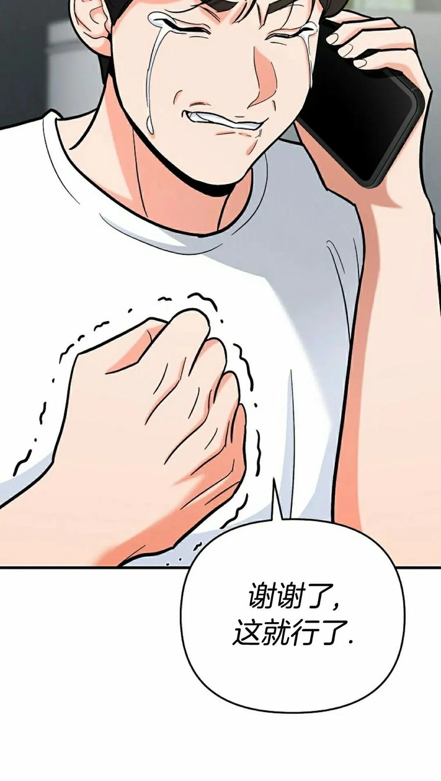 《学院的剑术教师》第23集 第62页